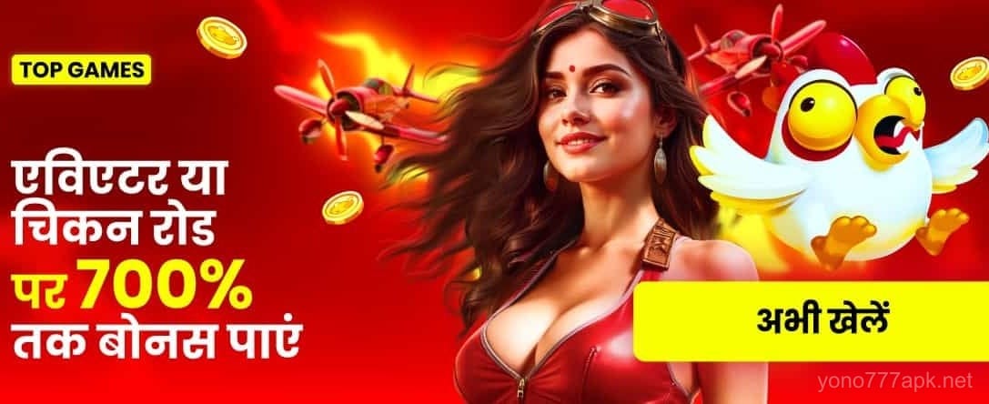 India hi Casino Crush Wins